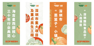 瓜果蔬菜