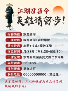 江湖召集令