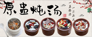 圆盅炖汤