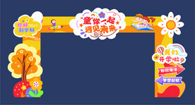 开学门头