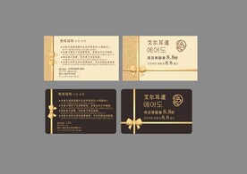 采耳名片 耳道