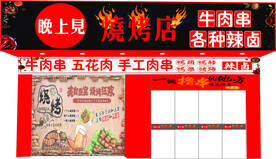 烧烤店门头 