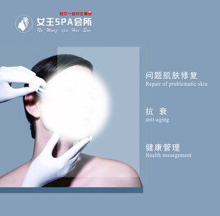 护肤