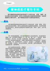宣传单页海报 展板