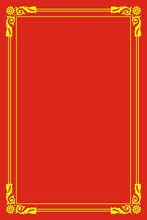 边框花边