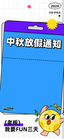 中秋素材