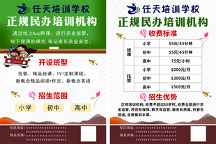 教育机构