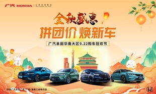 国潮中秋惠
