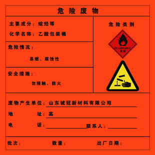 危险废物乙酸包装桶