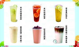 奶茶海报