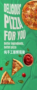  披萨海报