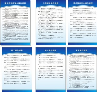 工厂安全规章制度