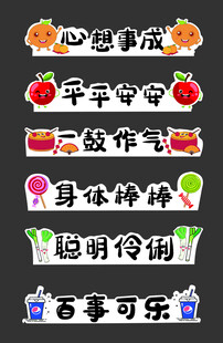 大吉大利跨栏