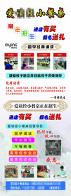 培训班  小餐桌