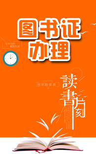 图书