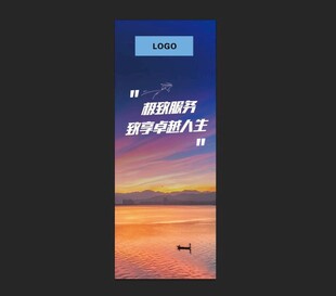展架 海报 易拉宝