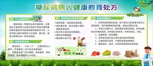 糖尿病