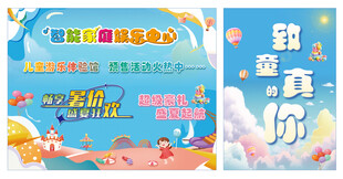 游乐园海报