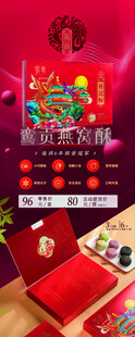月饼展架