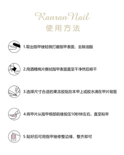 美甲 穿戴甲 教程 方法 