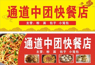 快餐店门头 粉店门头