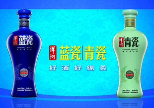 洋河青花瓷酒