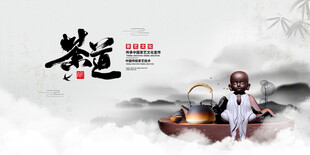 茶道