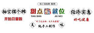 摆摊广告布