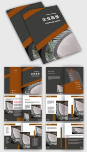 企业画册产品宣传册子手册模板
