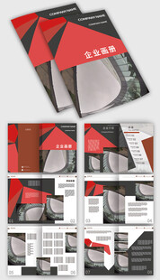 企业画册产品宣传册子手册模板