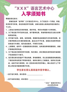 培训入学许指数
