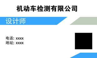 常规名片