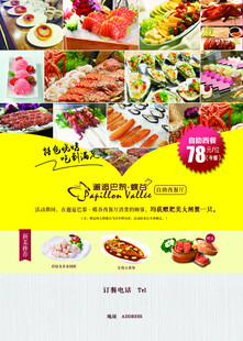 酒店菜品宣传海报