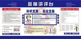 班前讲台