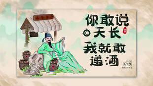 喝酒醉酒