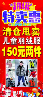 特卖