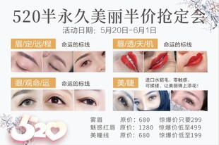 韩式半永久 
