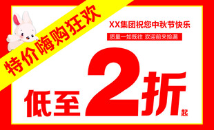 超值钜惠