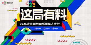 媒体活动KV