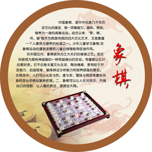 棋牌文化简介