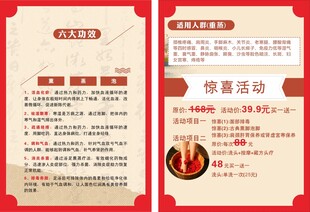 养身海报