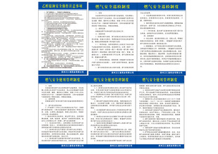 药业有限公司制度