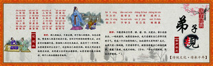 弟子规