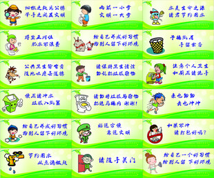 厕所标语 卫生间口号