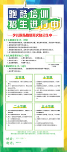 跑酷展架