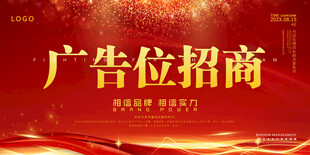 广告位招租