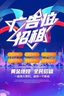 广告位招租