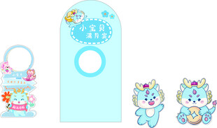 龙宝宝生日宴