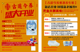 古道今养熏蒸养生馆