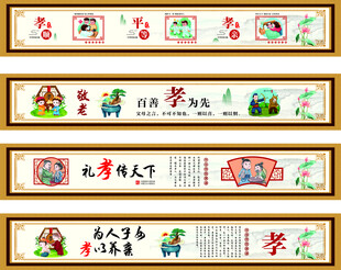 孝亲